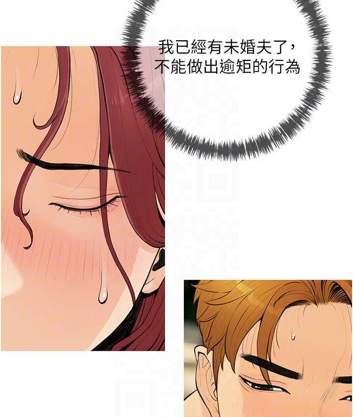 第5话-让身心不禁沦陷的手技 - 第99.jpg页