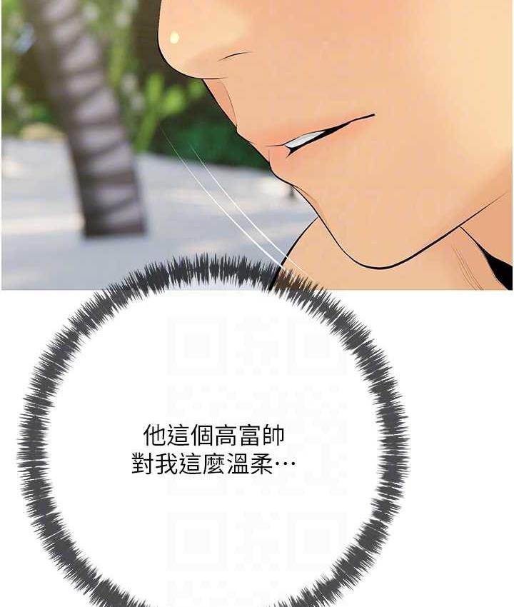 第5话-让身心不禁沦陷的手技 - 第105.jpg页
