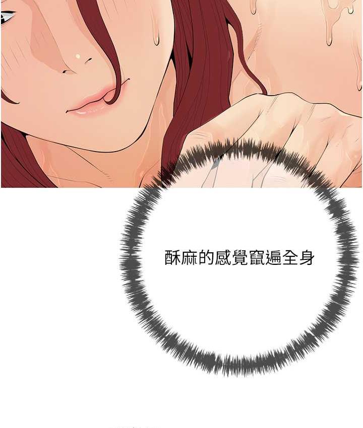 第6话-本能倾泻而出 - 第8.jpg页