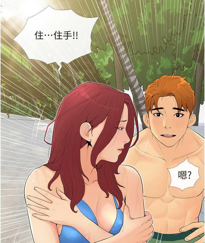 第6话-本能倾泻而出 - 第33.jpg页