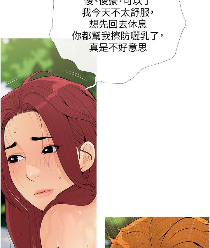第6话-本能倾泻而出 - 第35.jpg页