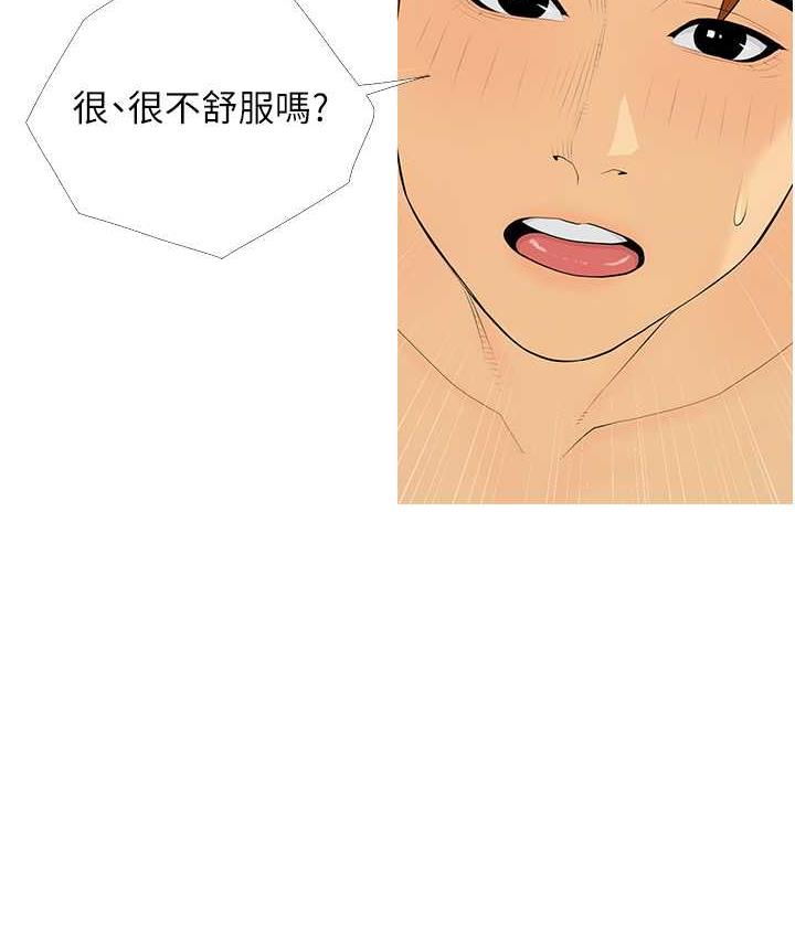 第6话-本能倾泻而出 - 第37.jpg页