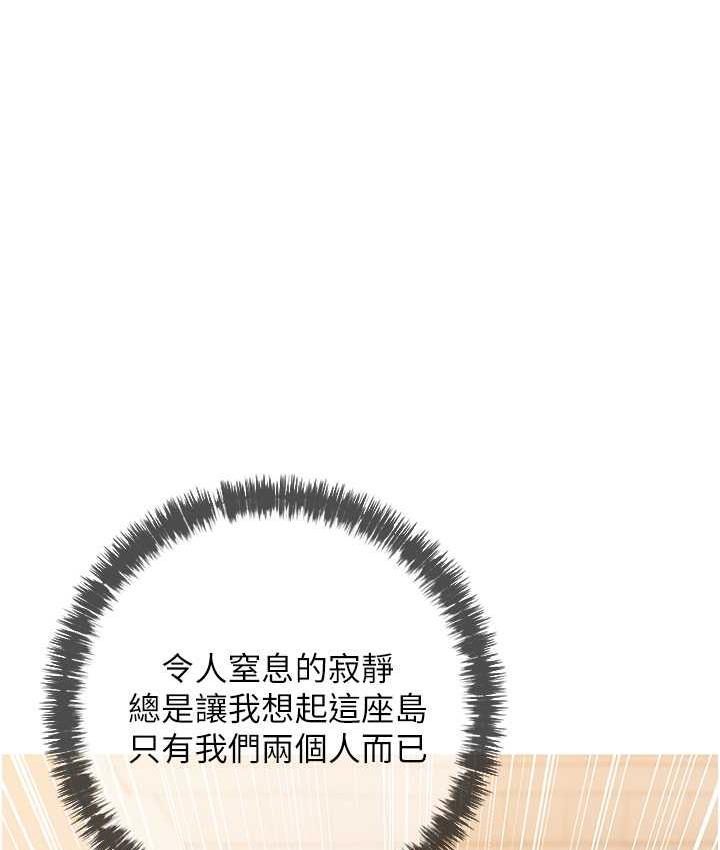 第6话-本能倾泻而出 - 第49.jpg页