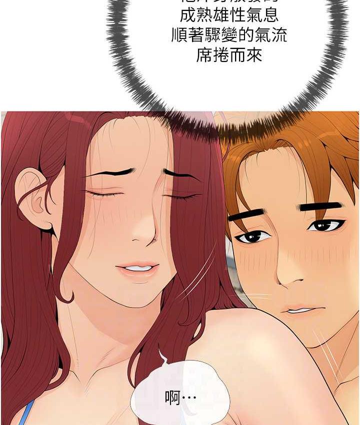 第6话-本能倾泻而出 - 第52.jpg页