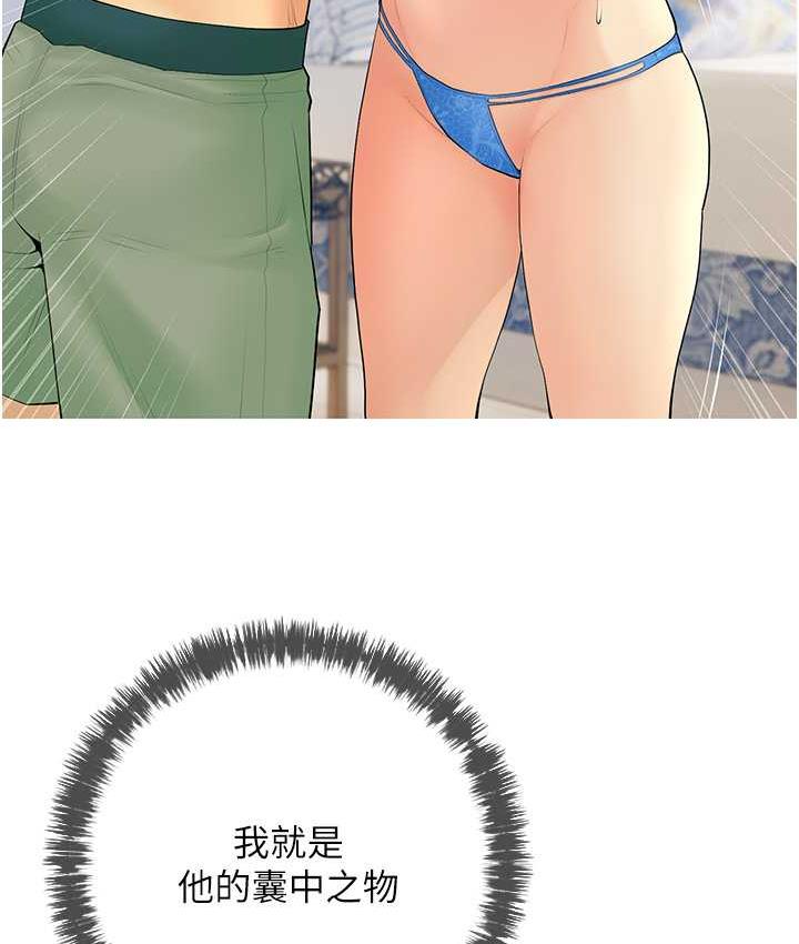 第6话-本能倾泻而出 - 第57.jpg页