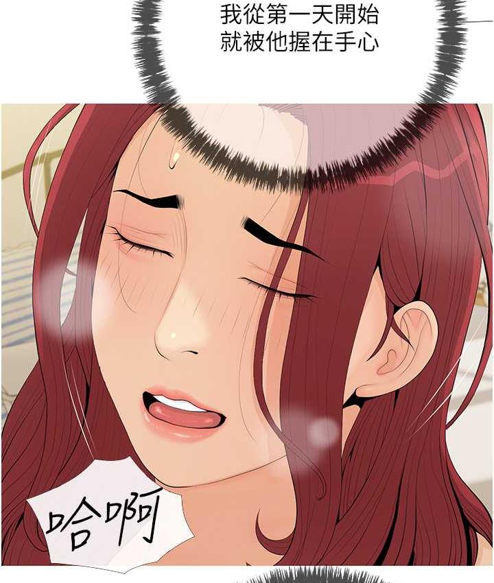 第6话-本能倾泻而出 - 第59.jpg页
