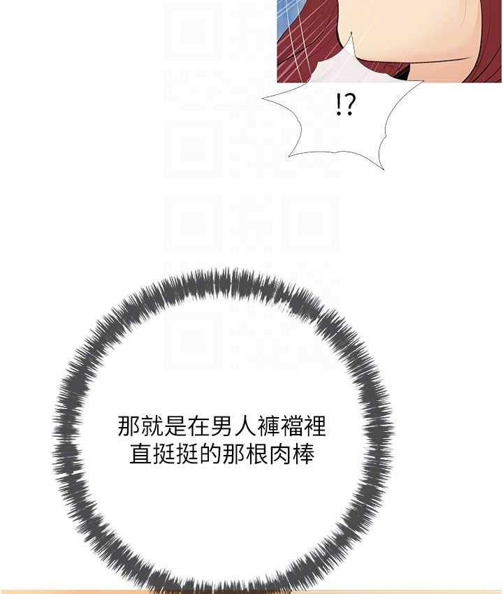 第6话-本能倾泻而出 - 第67.jpg页