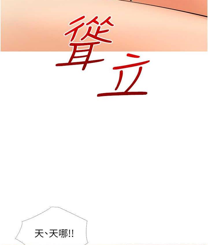 第6话-本能倾泻而出 - 第69.jpg页