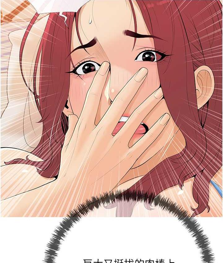 第6话-本能倾泻而出 - 第70.jpg页