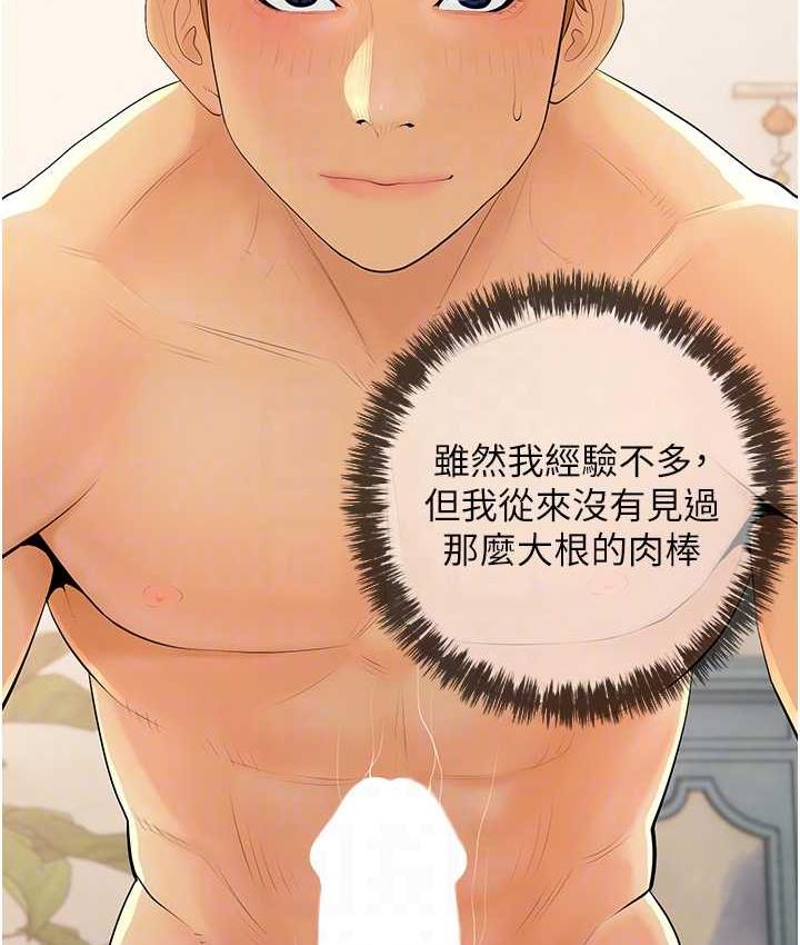 第6话-本能倾泻而出 - 第73.jpg页