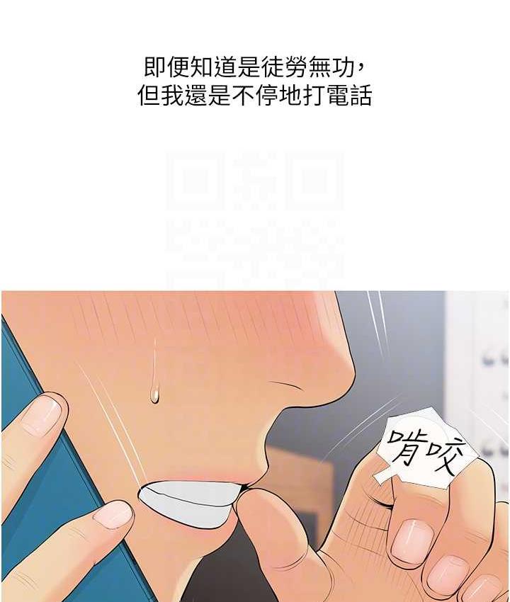 第6话-本能倾泻而出 - 第85.jpg页