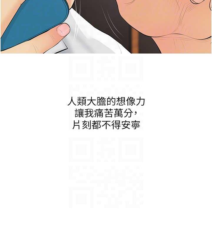 第6话-本能倾泻而出 - 第86.jpg页