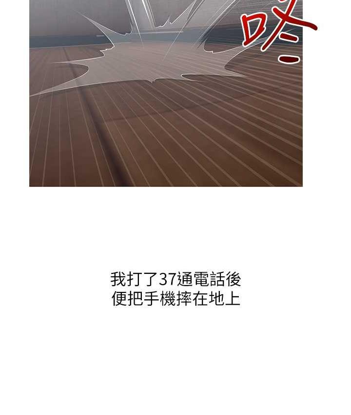 第6话-本能倾泻而出 - 第88.jpg页