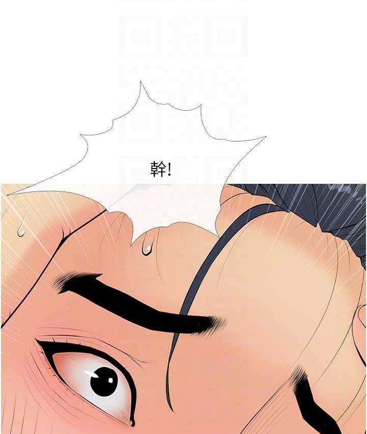 第6话-本能倾泻而出 - 第91.jpg页