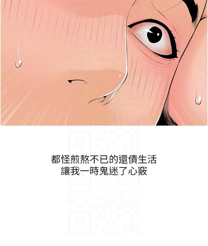 第6话-本能倾泻而出 - 第92.jpg页