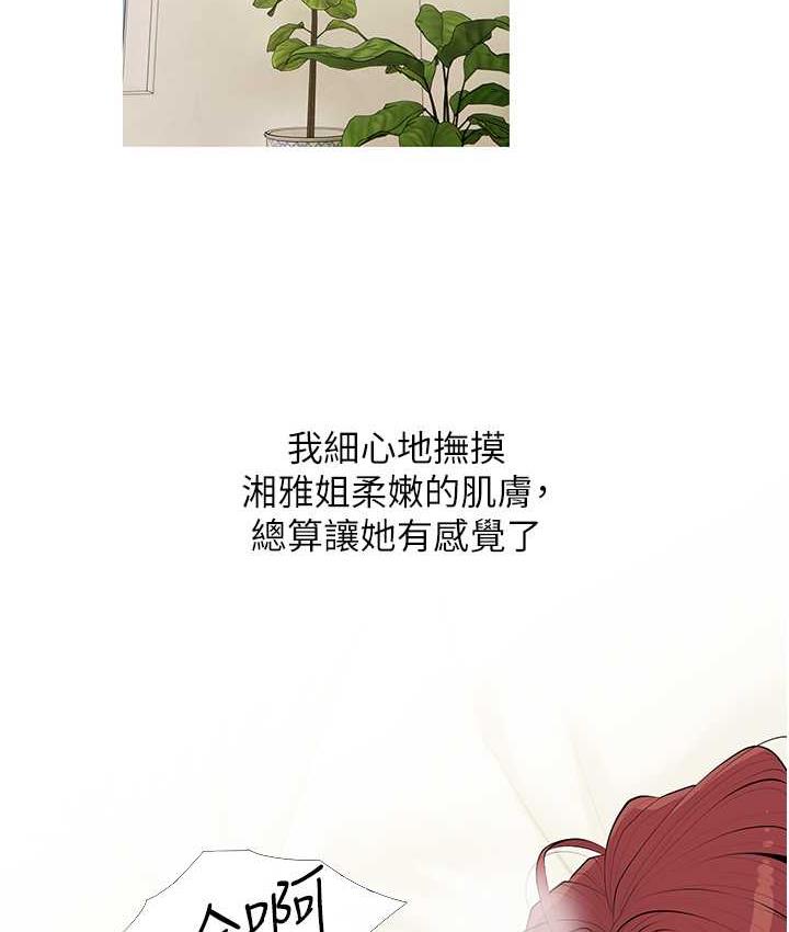 第6话-本能倾泻而出 - 第94.jpg页