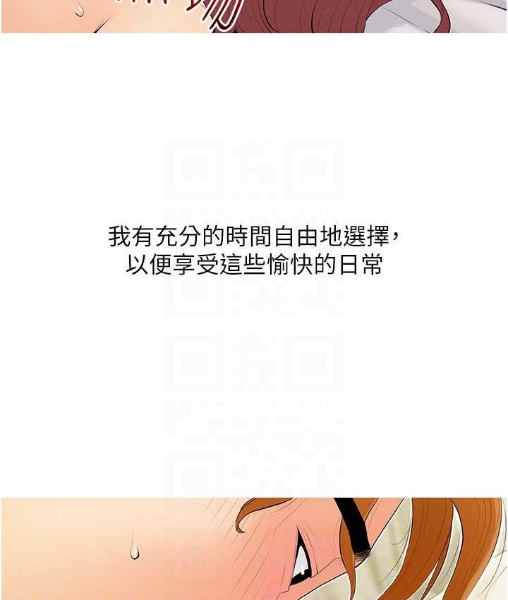 第6话-本能倾泻而出 - 第102.jpg页