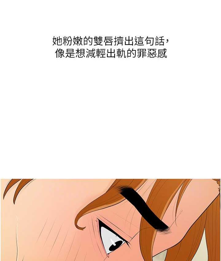 第6话-本能倾泻而出 - 第105.jpg页