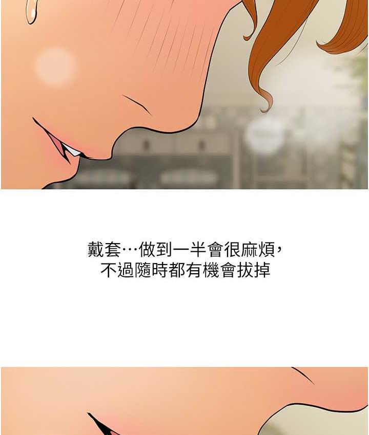 第6话-本能倾泻而出 - 第106.jpg页