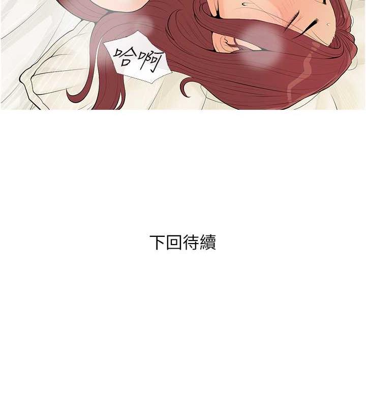 第6话-本能倾泻而出 - 第110.jpg页