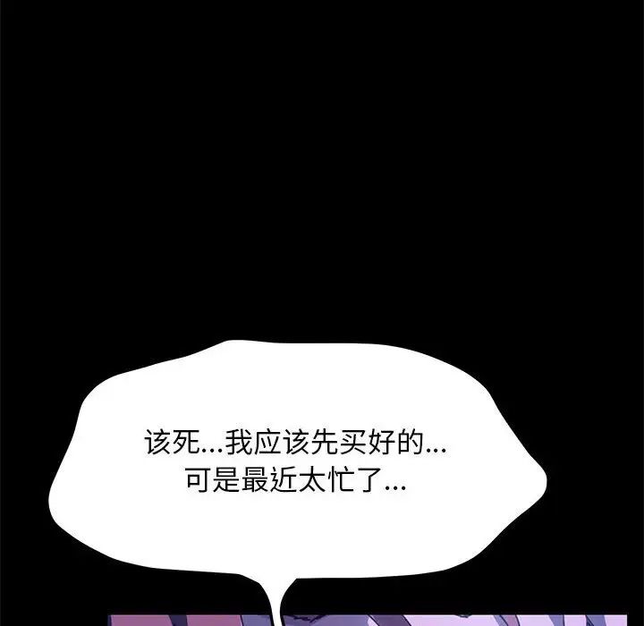 第39话 - 第29.jpg页