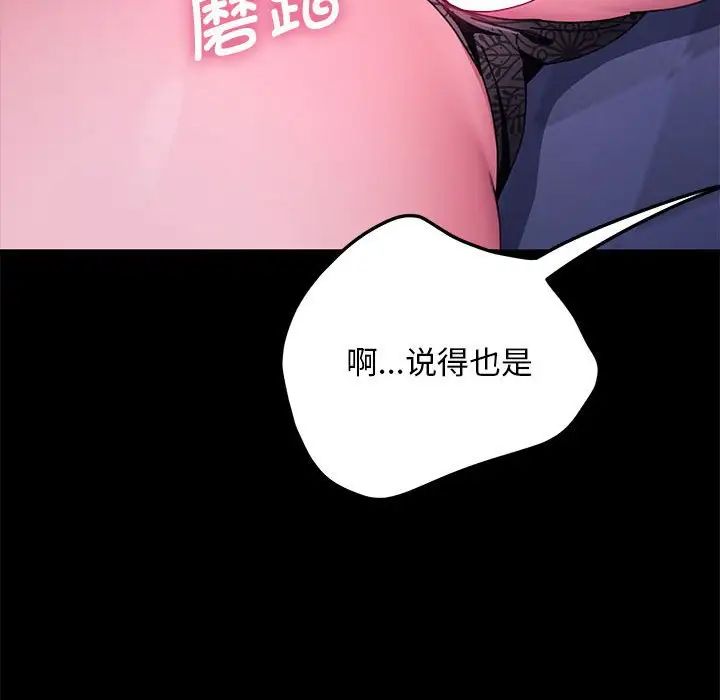 第39话 - 第49.jpg页