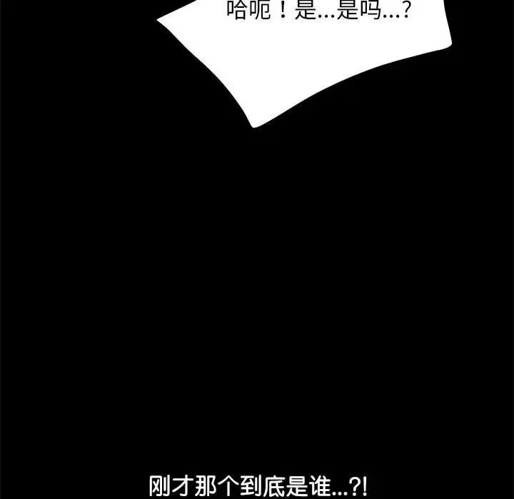 第39话 - 第59.jpg页