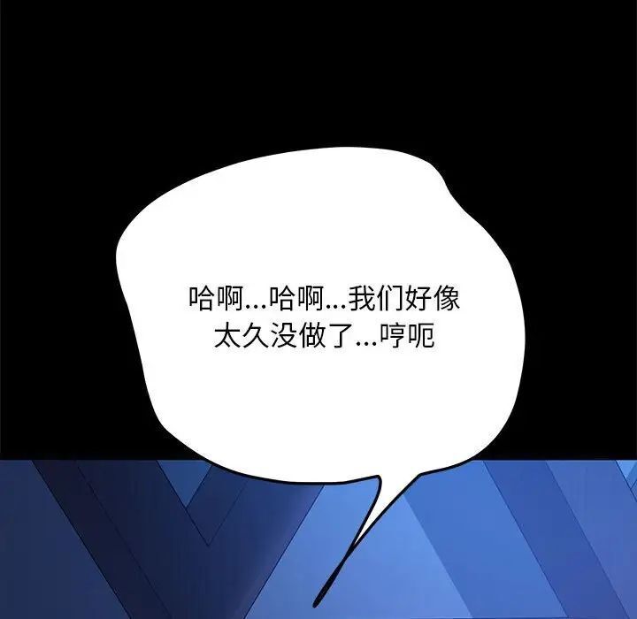 第39话 - 第73.jpg页