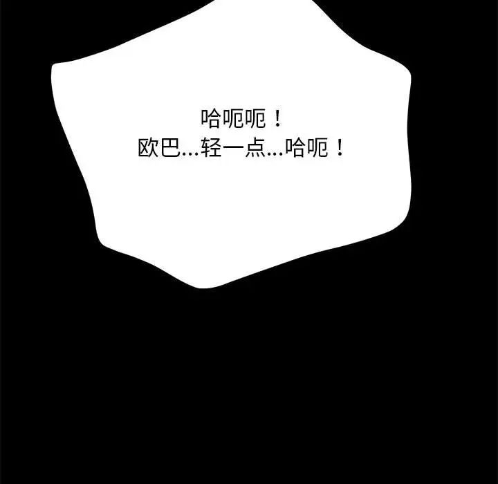 第39话 - 第86.jpg页