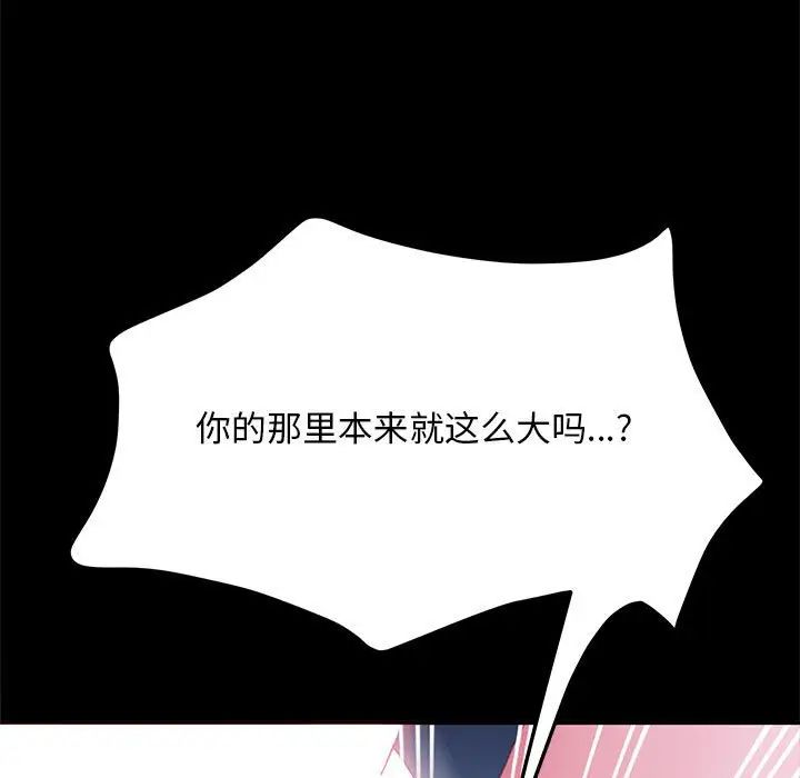 第39话 - 第88.jpg页