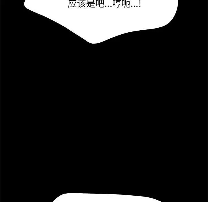 第39话 - 第94.jpg页