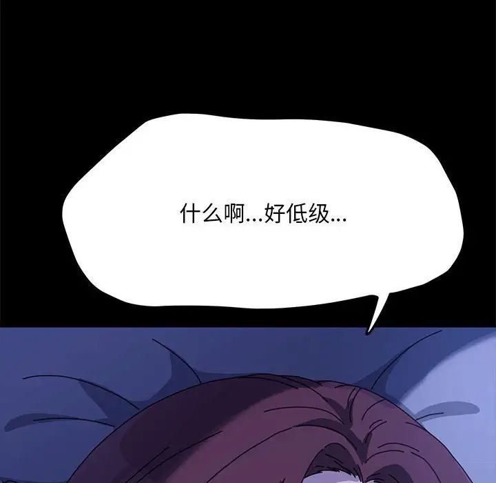 第39话 - 第97.jpg页