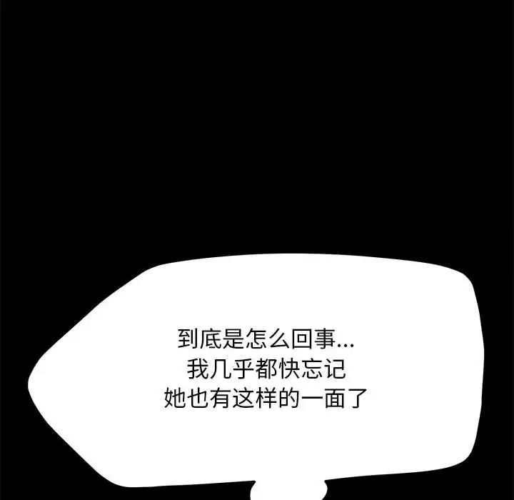 第39话 - 第112.jpg页