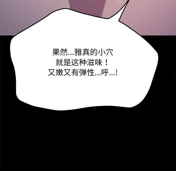 第39话 - 第118.jpg页