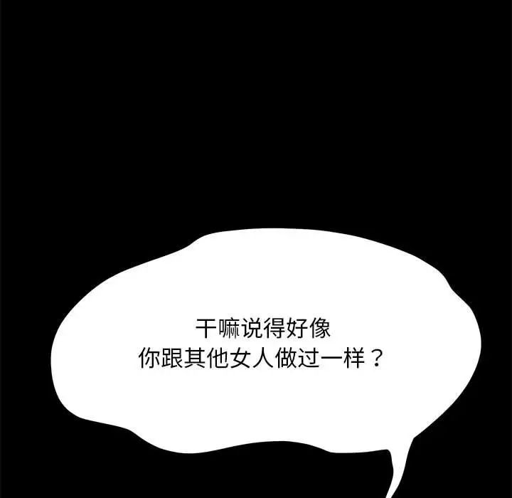 第39话 - 第119.jpg页