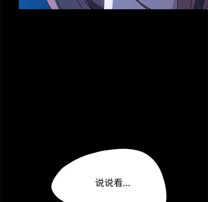 第39话 - 第128.jpg页