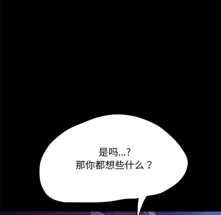 第39话 - 第138.jpg页