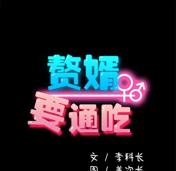 第39话 - 第143.jpg页