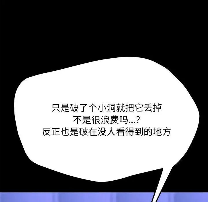 第39话 - 第155.jpg页