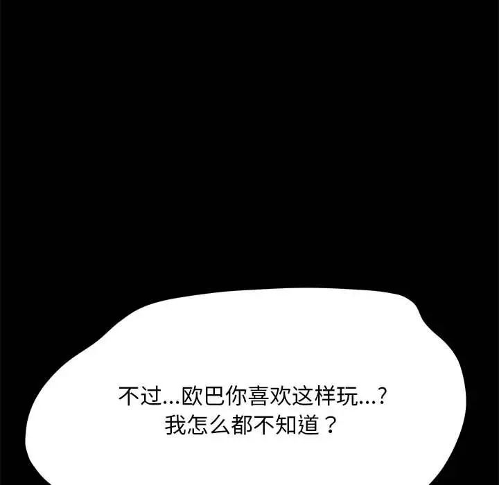 第39话 - 第170.jpg页