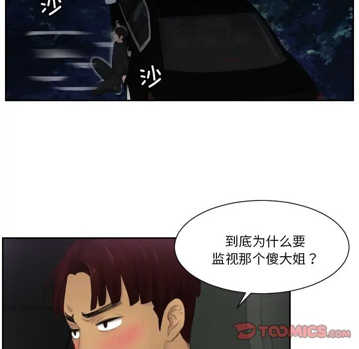 第32话 - 第12.jpg页