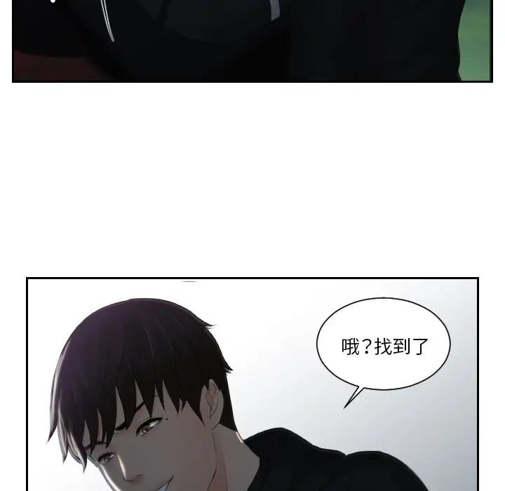 第32话 - 第29.jpg页