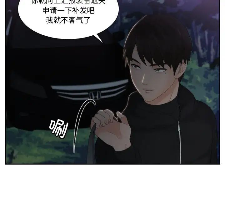 第32话 - 第31.jpg页