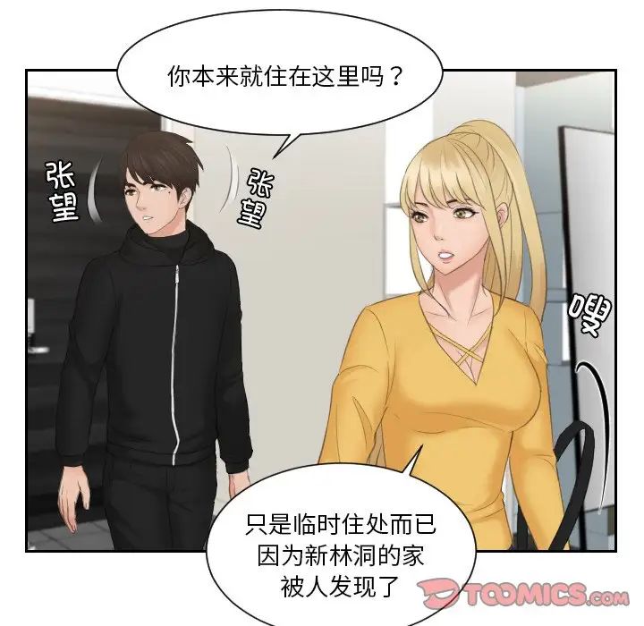第32话 - 第46.jpg页