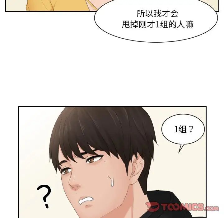 第32话 - 第48.jpg页