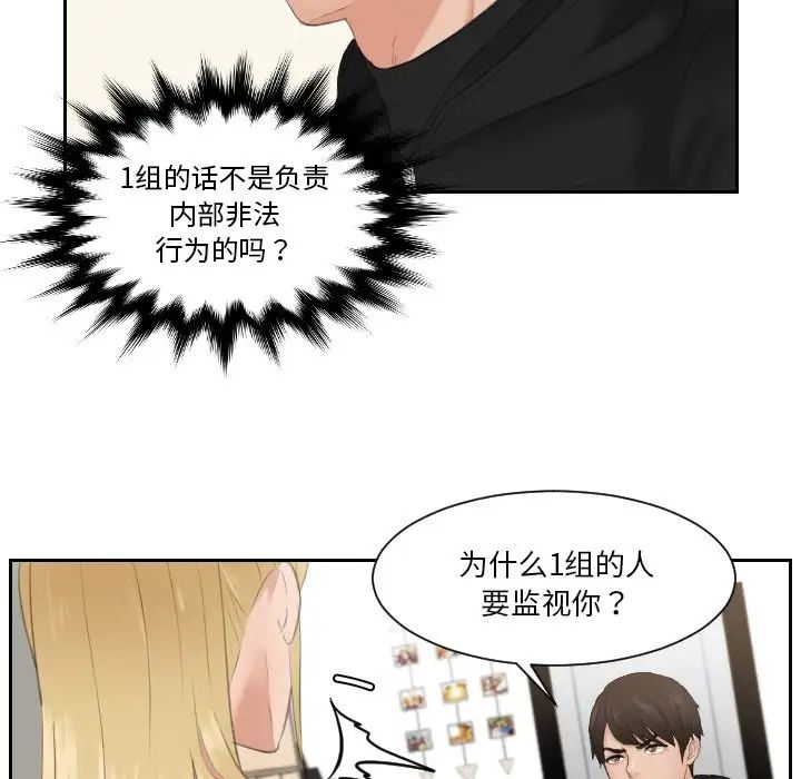 第32话 - 第49.jpg页