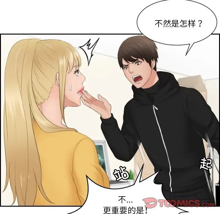 第32话 - 第52.jpg页