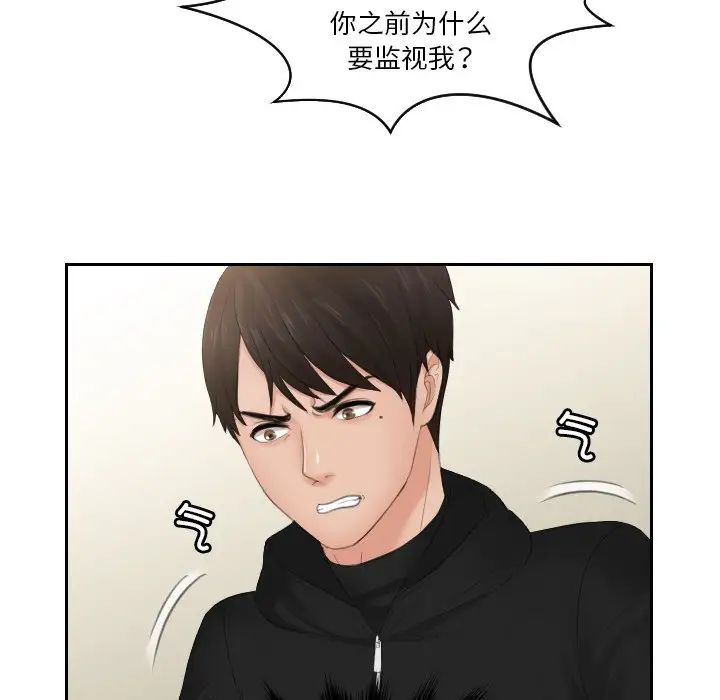 第32话 - 第53.jpg页