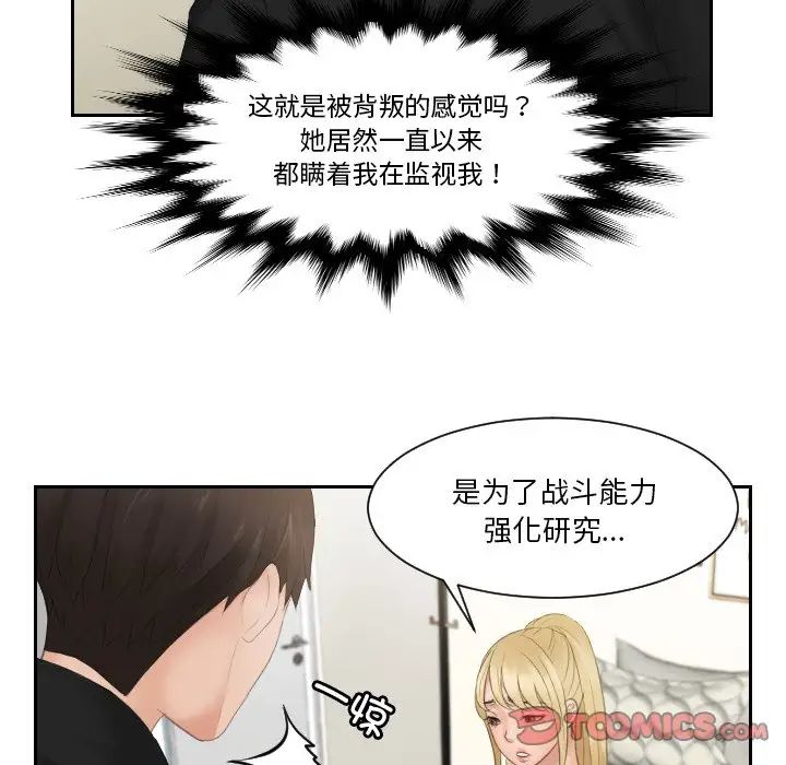 第32话 - 第54.jpg页