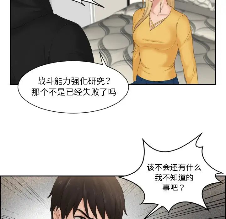 第32话 - 第55.jpg页